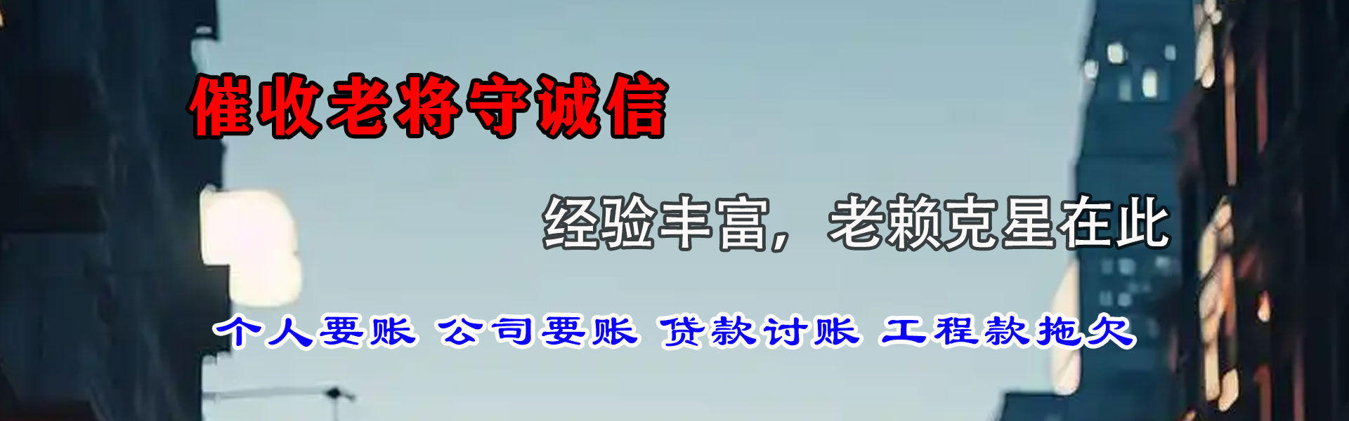 灌南讨账公司